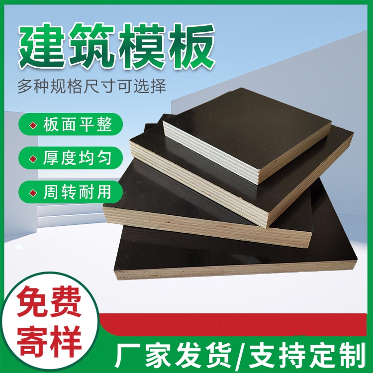 建筑模板和清水模板是不是同一種產(chǎn)品？