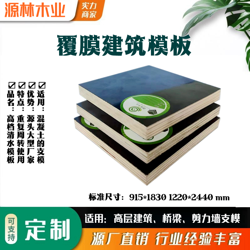 建筑模板的釘合性能是比較重要的，這決定了支模的質(zhì)量和速度